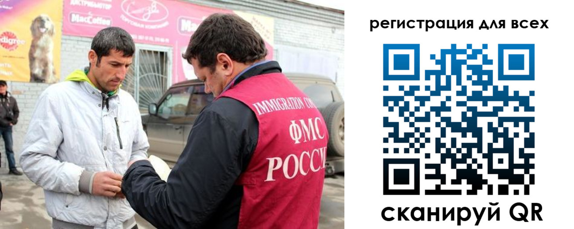 регистрация для дет. сада в Нариманове