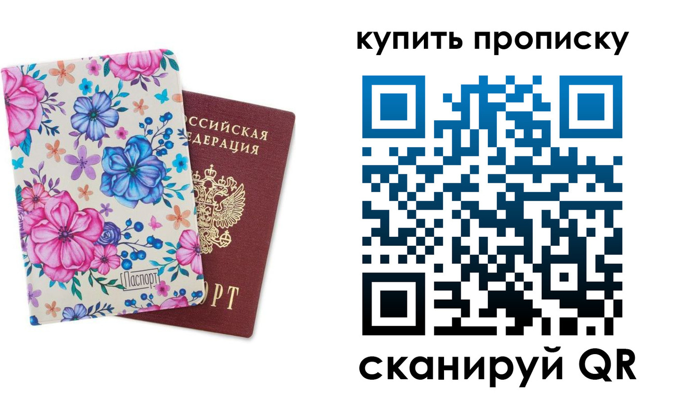 временная регистрация госуслуги в Нариманове