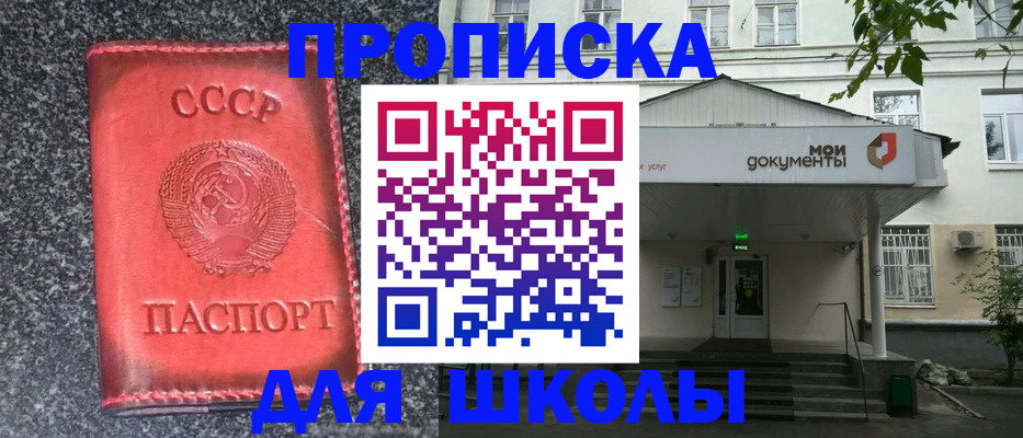 прописка поиск в Нариманове