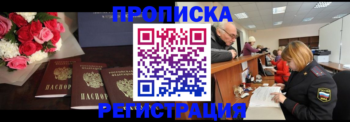 временная регистрация законно в Нариманове