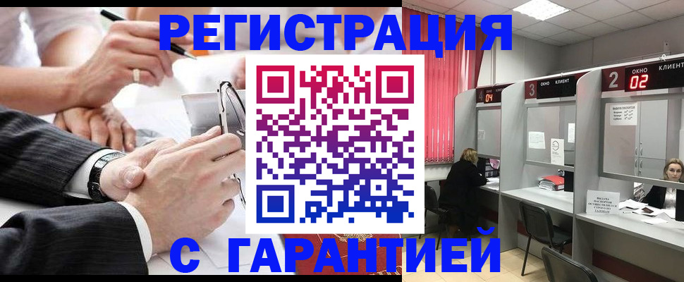 купить прописку в Нариманове