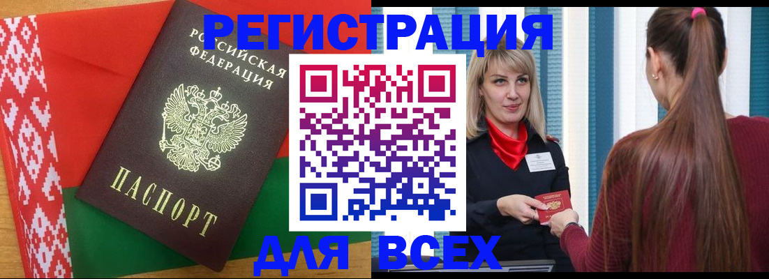 временная регистрация собственник в Нариманове